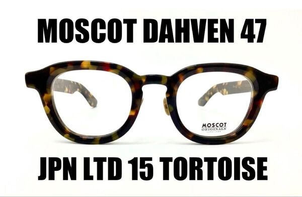 MOSCOT DAHVEN JAPAN LIMITED 15 試着のみ 希少 限定モデル サングラス