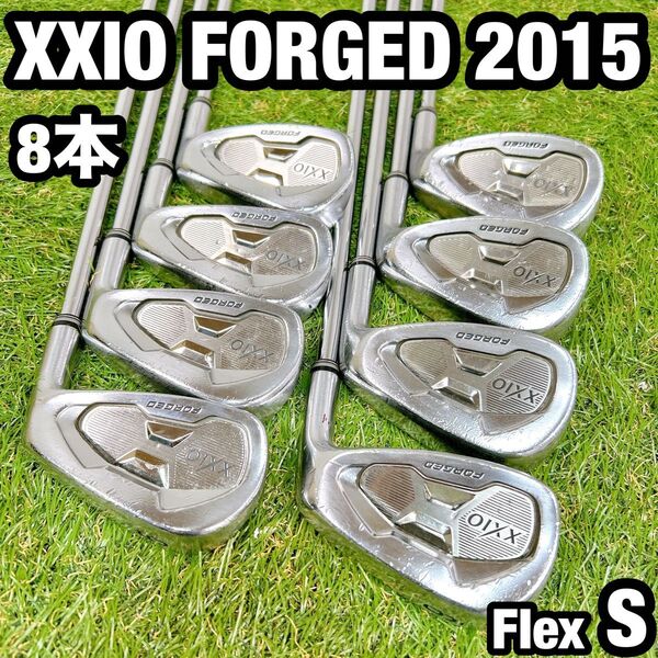XXIO FORGED 2015 ゼクシオ メンズ アイアンセット 8本 S