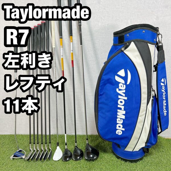 レフティ R7 テーラーメイド 左利き ゴルフ クラブセット メンズ 初心者