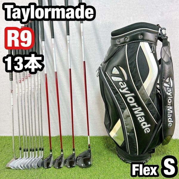 R9 テーラーメイド ゴルフ クラブセット メンズ 13本 初心者 右 S 人気