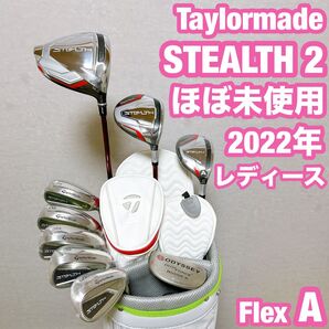 テーラーメイド ステルス レディース ゴルフ クラブセット 女性用 初心者 A