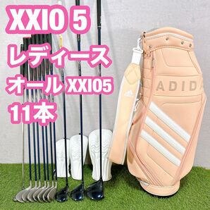 XXIO5 ゼクシオ5 ゴルフ クラブセット レディース 女性用 初心者