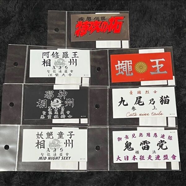 ラスト!完売★新品 特攻の拓展 大阪会場限定 ステッカー 鬼雷党 九尾乃猫 蝿王 阿修羅王 妖艶童子 邪神 ロゴ シール グッズ