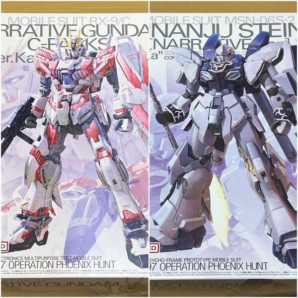 新品★ガンプラ MG ナラティブガンダム C装備 シナンジュスタイン ナラティブVer. Ver.ka PG RG HG RE