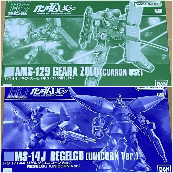 新品★プレミアムバンダイ限定 ガンプラ HG ギラ・ズール キュアロン機 リゲルグ ユニコーンVer PG MG RG RE EG
