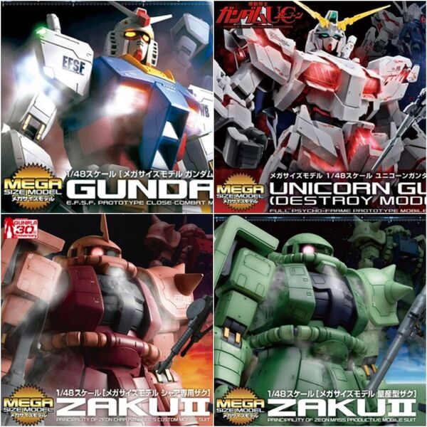 新品★ガンプラ メガサイズモデル 1/48 ガンダム ユニコーンガンダム シャア専用ザクⅡ 量産型ザクⅡ PG MG RG HG