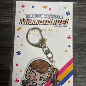 アイドルマスター ミリオンライブ! アクリルキーホルダー ヌーベル・リコロール ver.