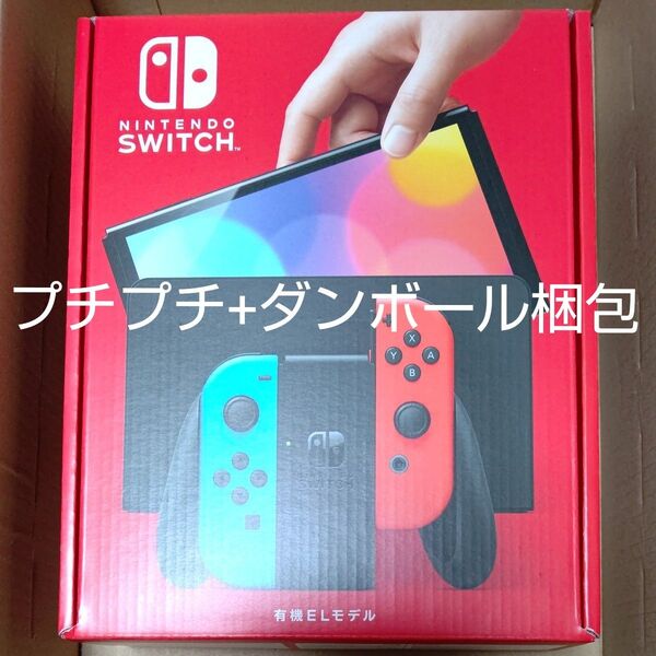 新品未使用 Nintendo Switch 有機ELモデル