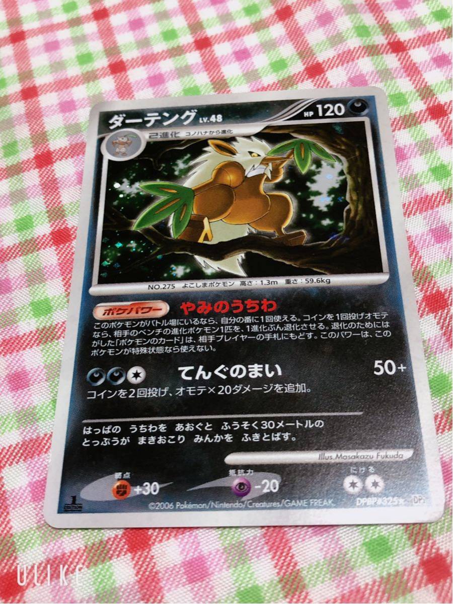 2025年最新】Yahoo!オークション -ダーテング ポケモンカードの 2025年最新】Yahoo!オークション -ダーテング ポケモンカードの