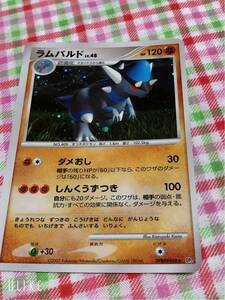 ポケモンカード キラ ラムパルド