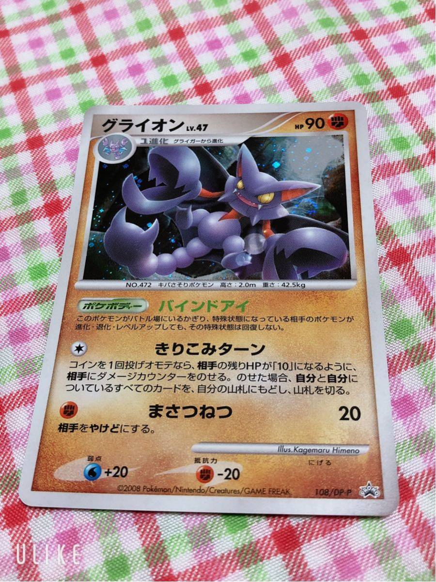 2025年最新】Yahoo!オークション -ポケモンカード グライオン 2025年最新】Yahoo!オークション -ポケモンカード グライオン