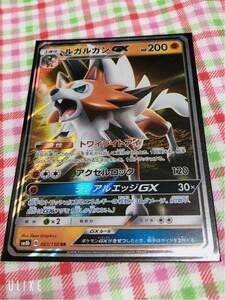 ポケモンカード キラ ルガルガンGX