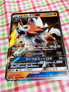 ポケモンカード キラ ルガルガンGX