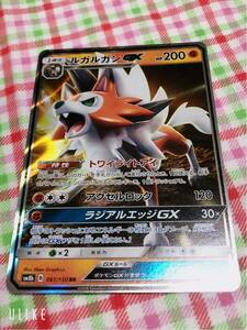 ポケモンカード キラ ルガルガンGX