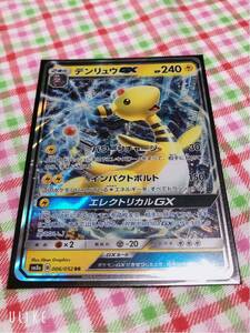 ポケモンカード キラ デンリュウGX