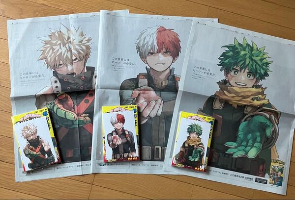 僕のヒーローアカデミア 新聞広告 42巻 特典フルコンプセット