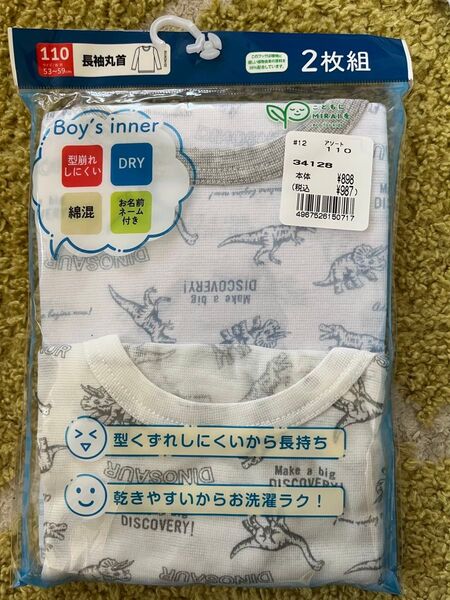 男の子 肌着 2枚組 110 綿混 長袖 丸首 恐竜 新品 未使用