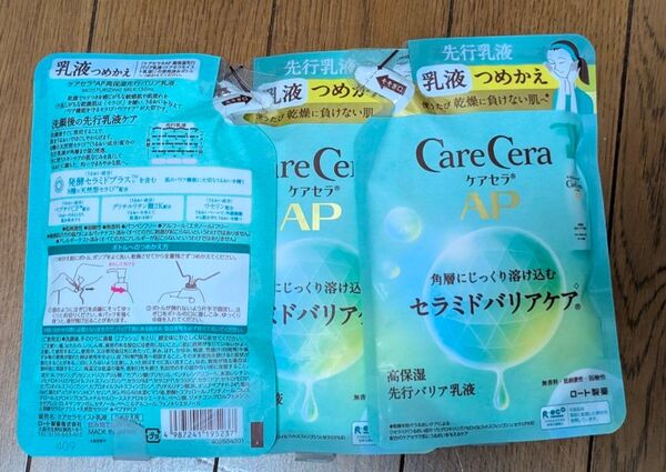 ロート製薬 ケアセラAP 高保湿先行バリア乳液 つめかえ 2セット