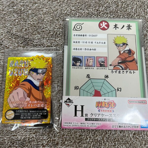 NARUTO 一番くじ 中忍試験編 うずまきナルト I賞 ACLLECT アクリルスタンド H賞 クリアケーススタンド