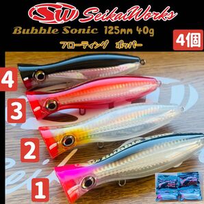 バブルソニック ポッパー 120mm 40g 4本 SeikaiWorks 青物&回遊魚 ブリ ヒラマサ サワラ マグロ