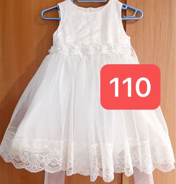 【美品】フォーマルドレス 結婚式 美品 110 白 レース フリル チュール 発表会 家族写真 七五三