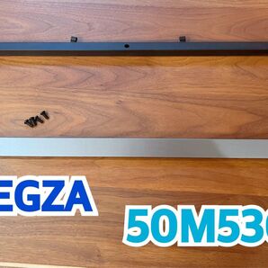 TOSHIBA REGZA レグザ テレビ スタンド 50M530X テレビスタンド 耐震