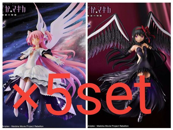 魔法少女まどか☆マギカ アルティメットまどか 悪魔ほむら 2種セット×5セット