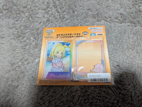 ポケモンマスターズEX ツインアクリルキーホルダー リーリエ&ピッピ