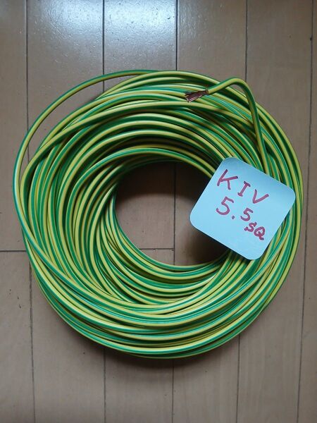KIV 5.5SQ 10AWG 緑/黄ストレート ア-ス線 2025年製