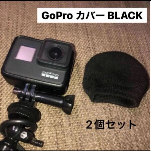 GoPro アクションカメラ ゴープロ ウェアラブルカメラ カバー ケース カメラ アクセサリー