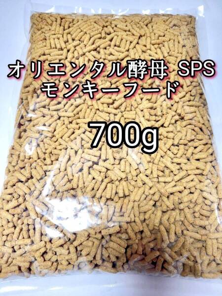 オリエンタル酵母 SPS モンキーフード 700g モモンガ フクモモ フクロモモンガ マーモセット リスザル アフリカヤマネ 新世界サル