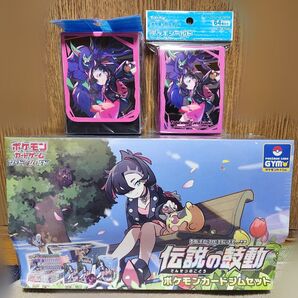 【今月末まで】ポケモンカード ジムセット 伝説の鼓動 シュリンク付き マリィ サプライ グッズ 【おまけ付き】【新品未開封】