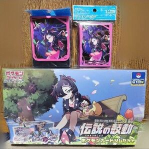 【今月末まで値下げ】ポケモンカード ジムセット 伝説の鼓動 シュリンク付き マリィ サプライ グッズ【おまけ付き】【新品未開封】