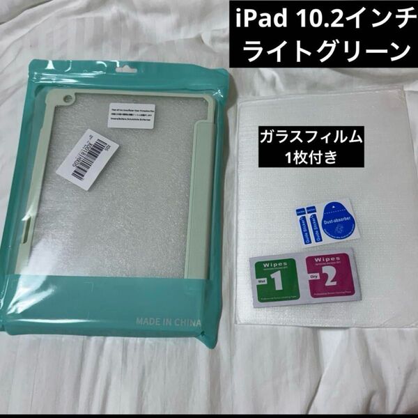 SQBEBS iPad 10.2 ケース ミントグリーン 保護ガラスフィルム付き