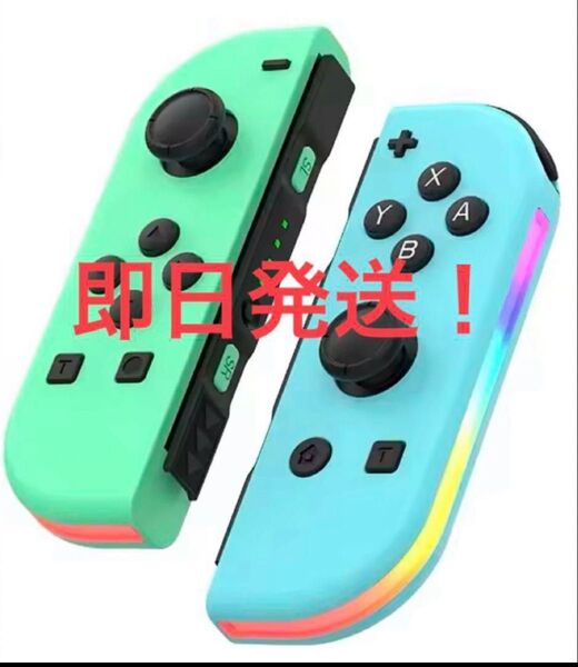 ジョイコン L/R コントローラー 動物の森 Joy-Con Nintendo Switch LED