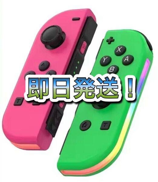 新品 ジョイコン 連射 コントローラー ピンク グリーン Switch joycon 互換 Nintendo スイッチ