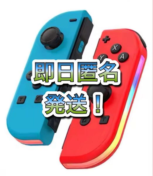 Joy-Con互換品 J-C PAD (L/R) ネオンブルー/ネオンレッド