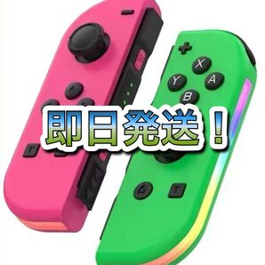 新品 ジョイコン 連射 コントローラー ピンク グリーン Switch joycon 互換 Nintendo スイッチ