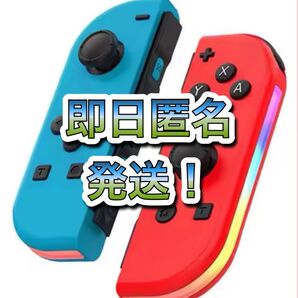 Joy-Con互換品 J-C PAD (L/R) ネオンブルー/ネオンレッド