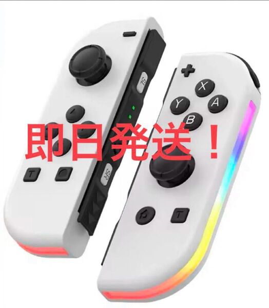 ジョイコン L/R コントローラー ホワイト Switch joycon 互換 Nintendo Joy-Con