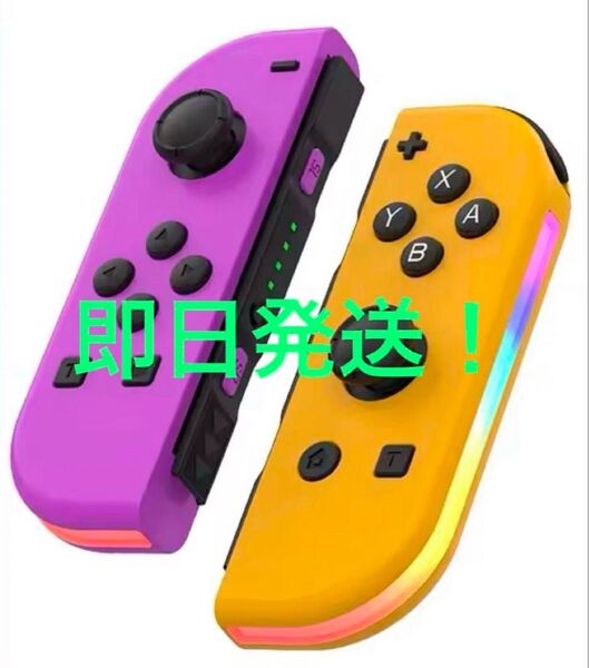新品 ニンテンドースイッチ Nintendo Switch ジョイコン joycon パープルイエローデザイン