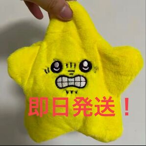 新品未開封 ちいおこスター 暴れる流れ星 バージョン ちいかわ 流れ星