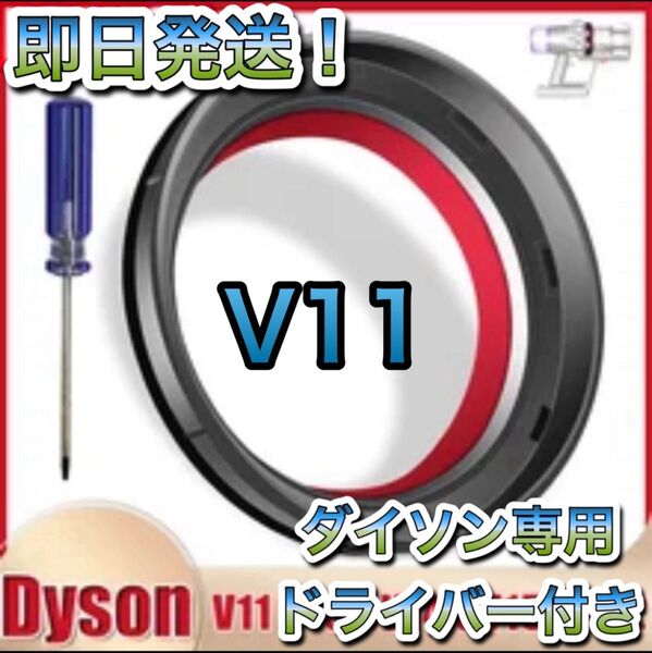 Dyson ダイソン V11 クリアビン ダストカップ 蓋 パッキン 交換部品