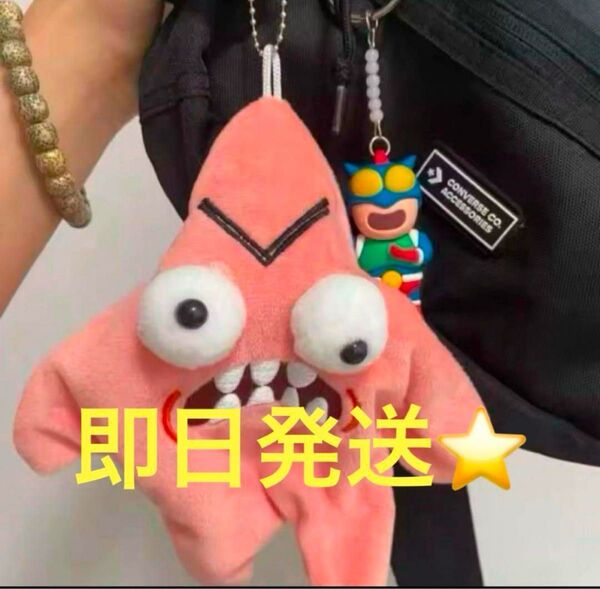 即日発送!Tiktokでバズり中★ヒトデの動くぬいぐるみ ちいおこスター★ちいかわ