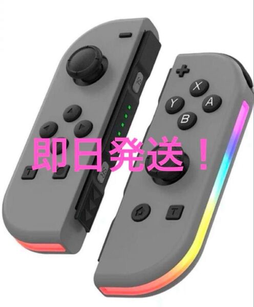 スイッチ コントローラー グレー 互換品 ジョイコン Joy-Con Switch