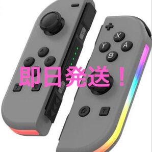 スイッチ コントローラー グレー 互換品 ジョイコン Joy-Con Switch