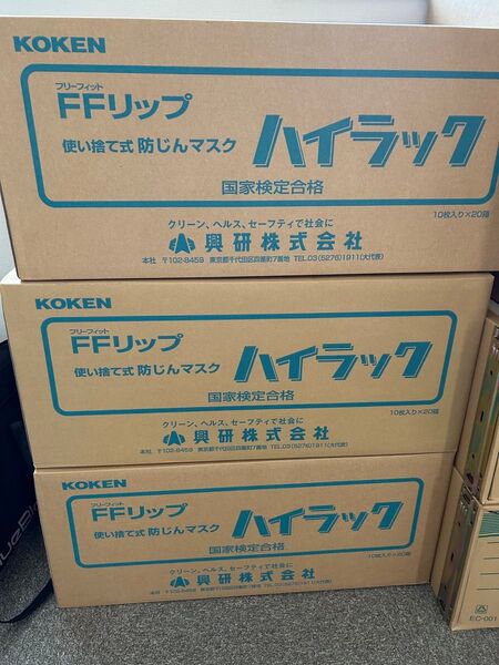 興研 ハイラック350型 使い捨て防じんマスク 10枚入 国家検定合格