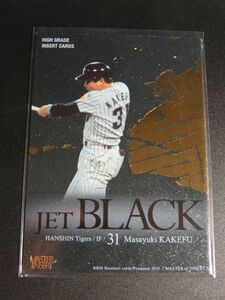 JET BLACK インサートカード 掛布 雅之 /25 阪神タイガース MASTER OF INSERT BBM 2015 ベースボールカードプレミアム