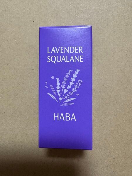 ハーバーHABA ラベンダー スクワラン30ml