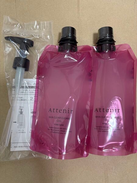 アテニア スキンクリア クレンズ オイル ローズリュクスの香り エコパック2本 専用ポンプ付き